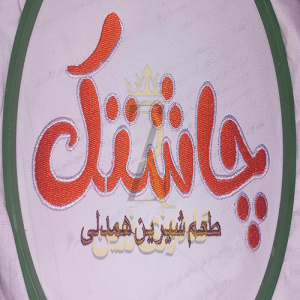 گلدوزی روی لباس