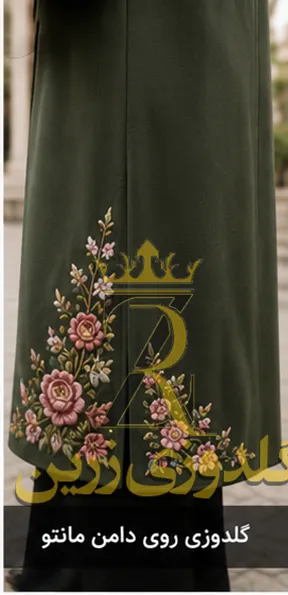 گلدوزی روی مانتو