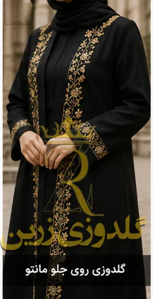 گلدوزی روی یقه مانتو